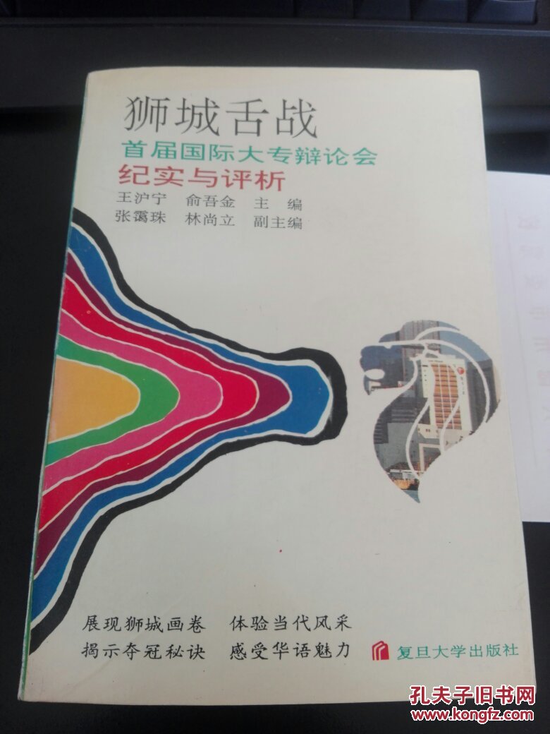 第二十五届深圳读书月青年辩论赛冠军队伍诞生！