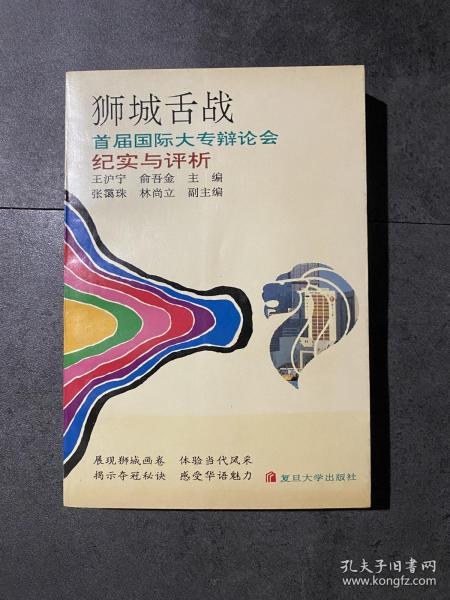 明星|利来老牌国际怎么样辩手同台竞技：粤港澳大湾区辩论赛精彩瞬间回顾
