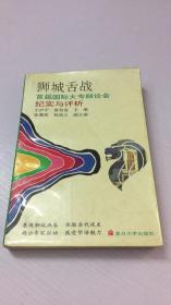 吉林市将冰雪运动纳入中考体育测试选项